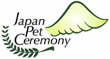 ジャパンペットセレモニーさいたま