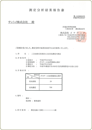 報告書