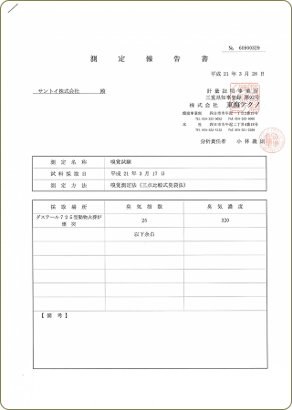 報告書