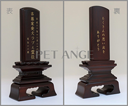 勝美（紫檀）